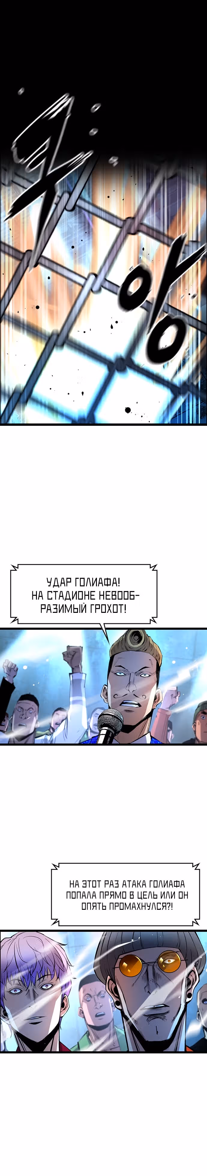 Академия Халлим — Том 1 · Глава 50, страница 36