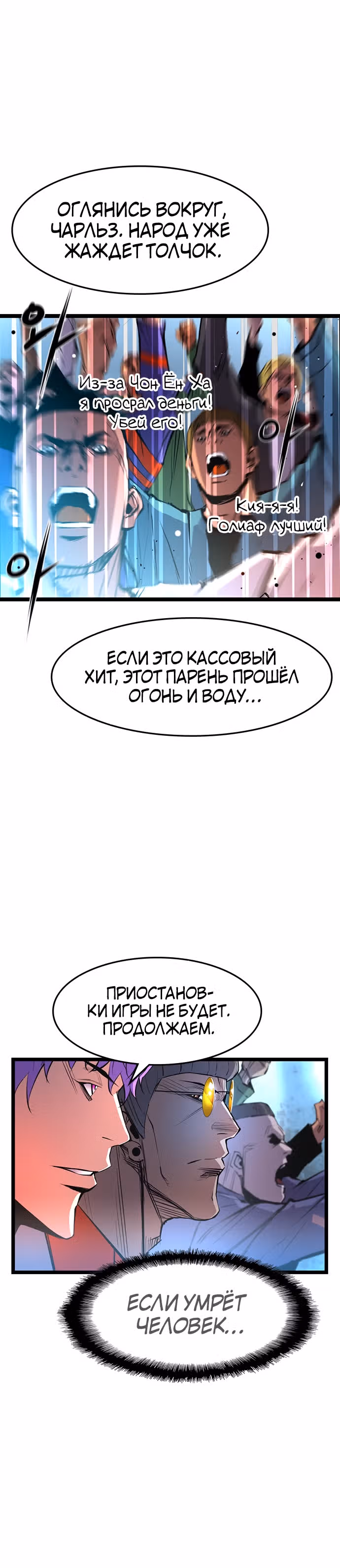 Академия Халлим — Том 1 · Глава 50, страница 10