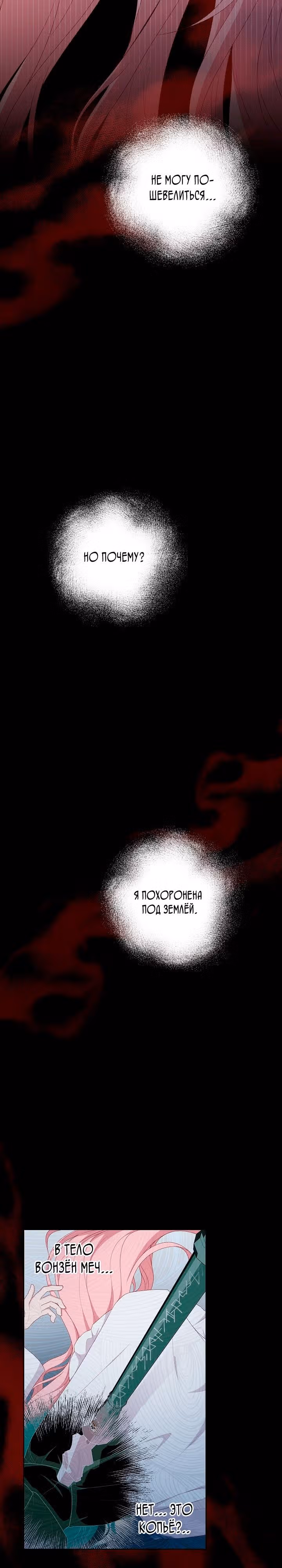 Молодая помощница злодея — Том 1 · Глава 64, страница 16