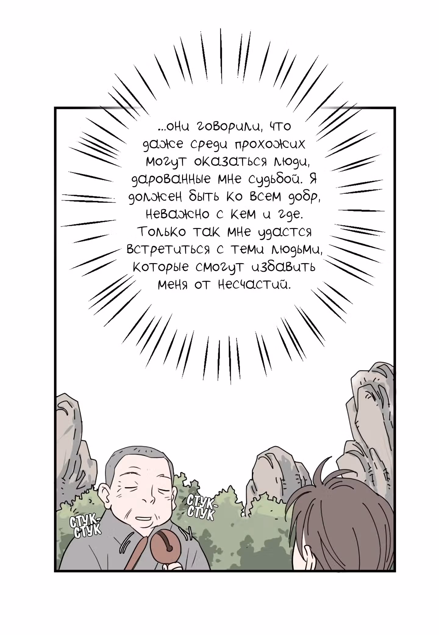 Ультрасекретарь — Том 1 · Глава 8, страница 42