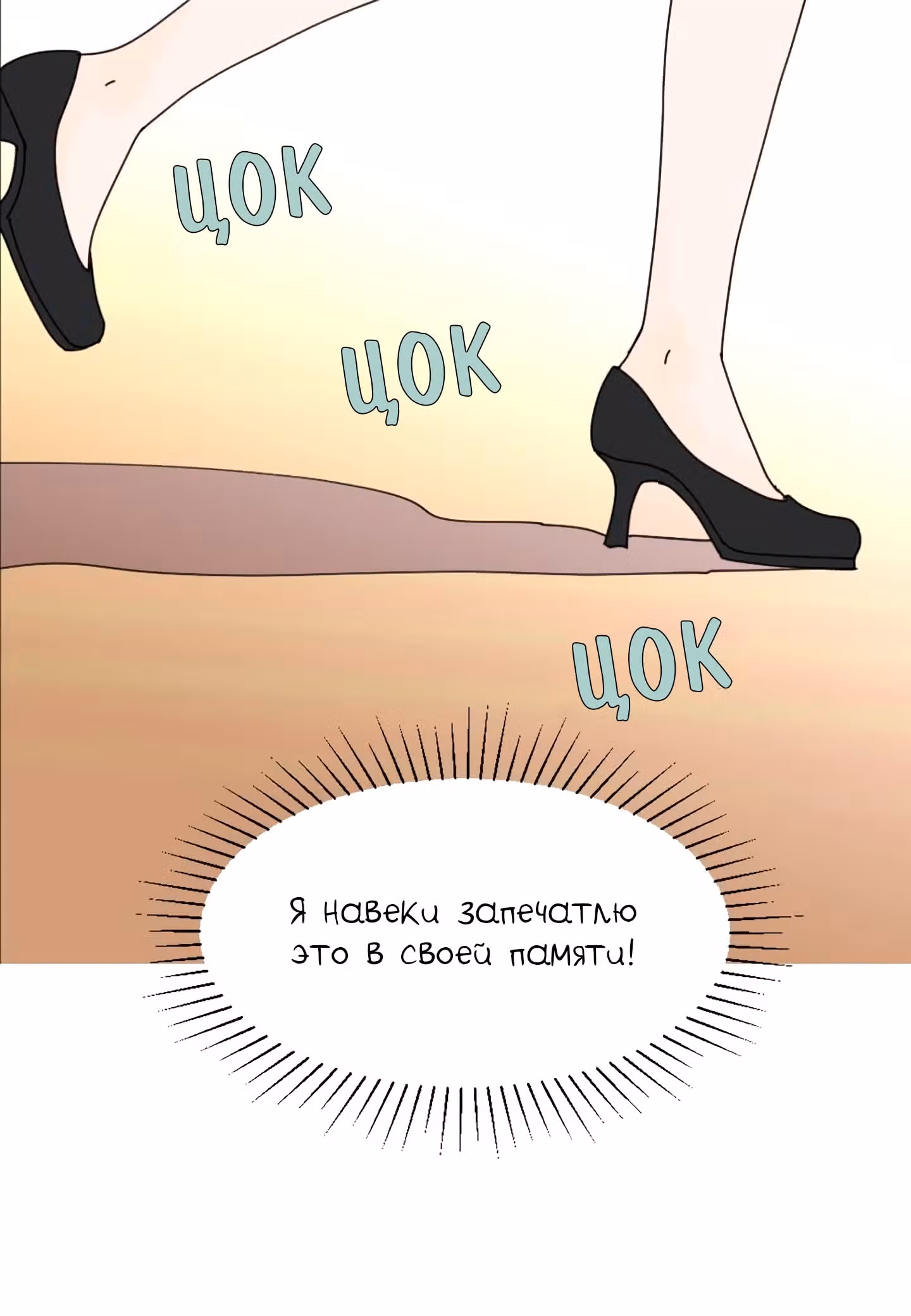 Ультрасекретарь — Том 1 · Глава 8, страница 10