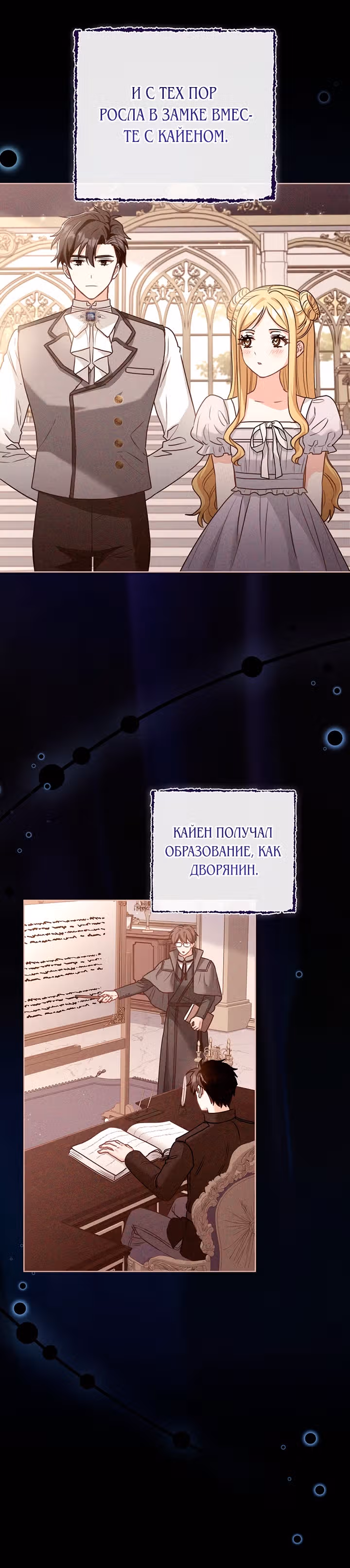 Я заключила брак из-за того, что мои дни сочтены — Том 1 · Глава 21, страница 18