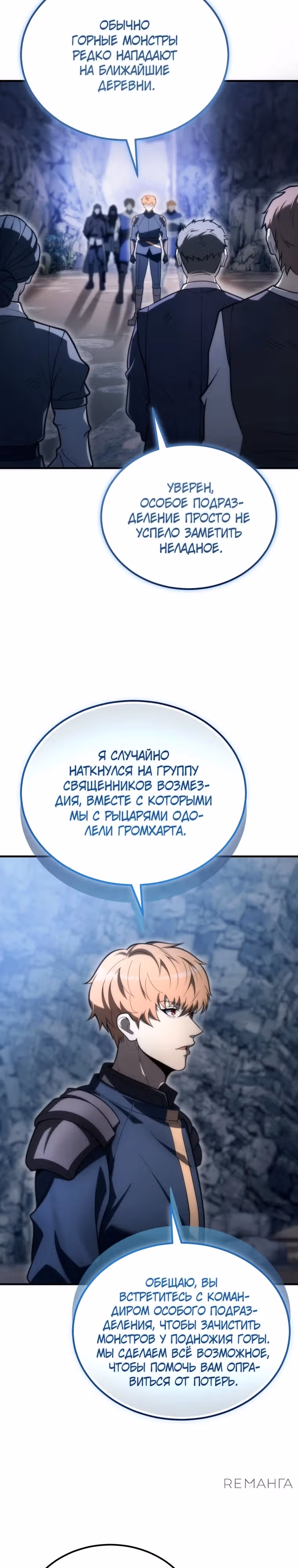 Всеведущий второстепенный персонаж божественного ранга — Том 1 · Глава 10, страница 11