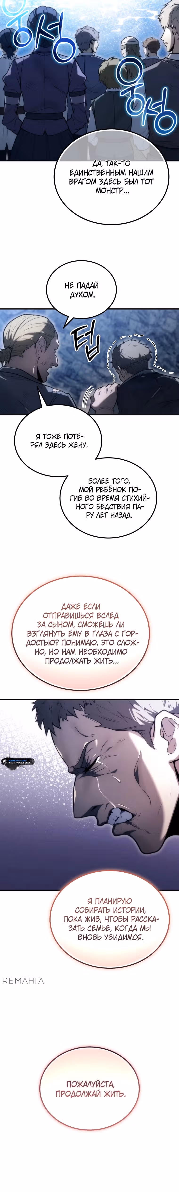 Всеведущий второстепенный персонаж божественного ранга — Том 1 · Глава 10, страница 15