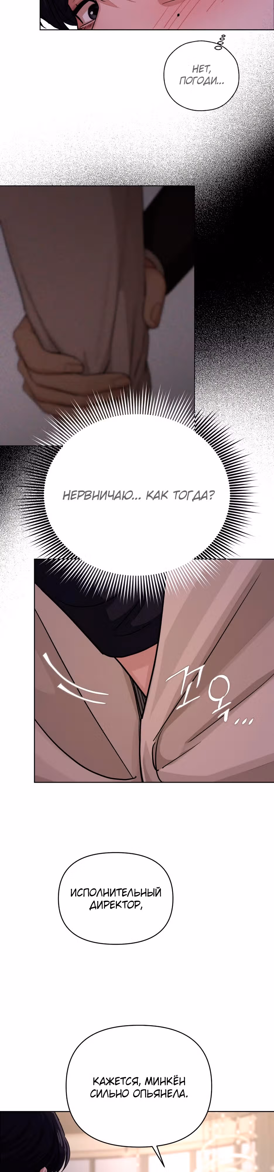 Любовь Исоба — Том 1 · Глава 9, страница 22