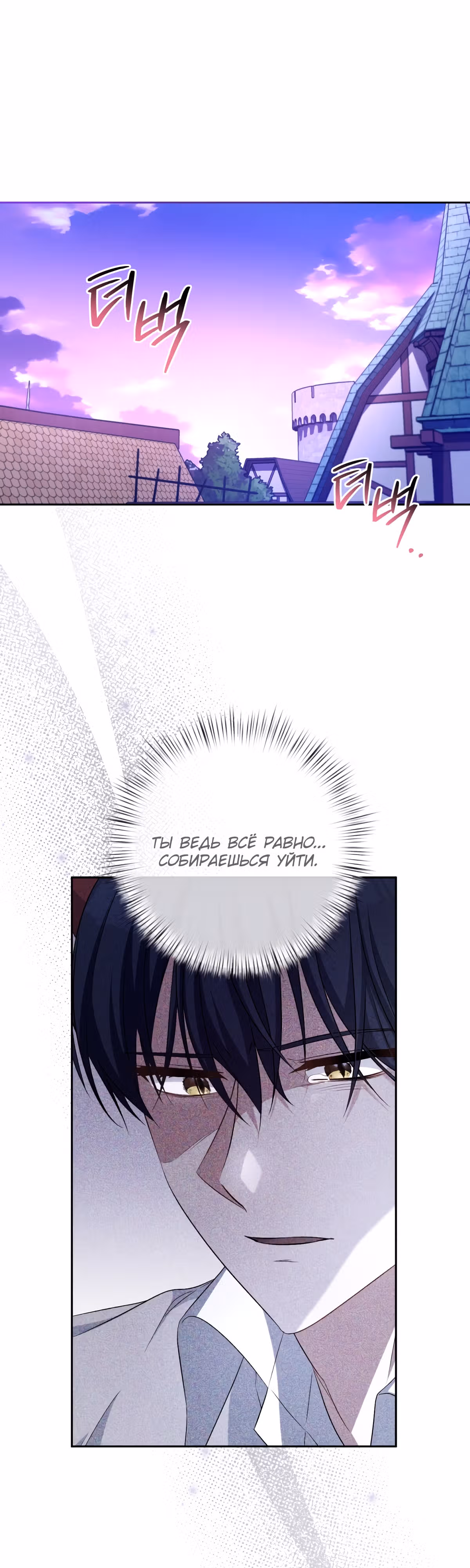 Кукла-дворецкий короля демонов — Том 1 · Глава 25, страница 22