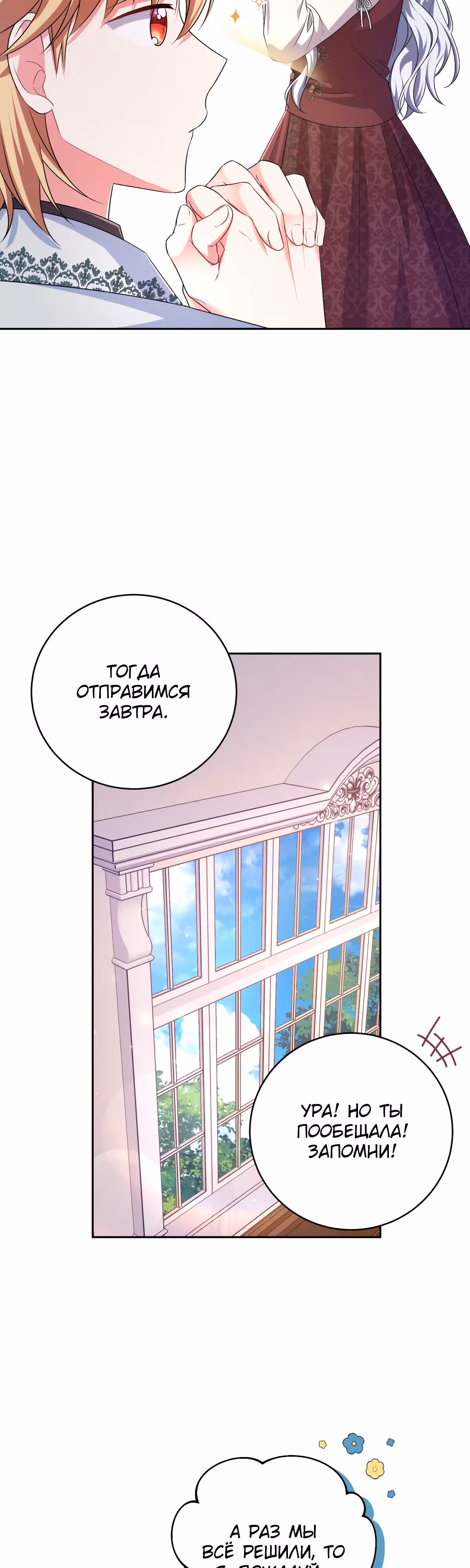 Кукла-дворецкий короля демонов — Том 1 · Глава 25, страница 30