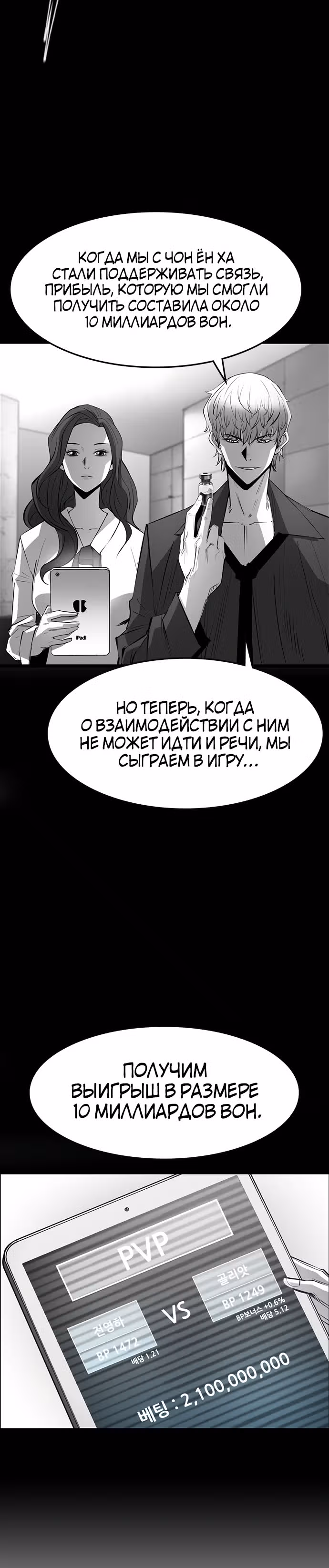 Академия Халлим — Том 1 · Глава 51, страница 11
