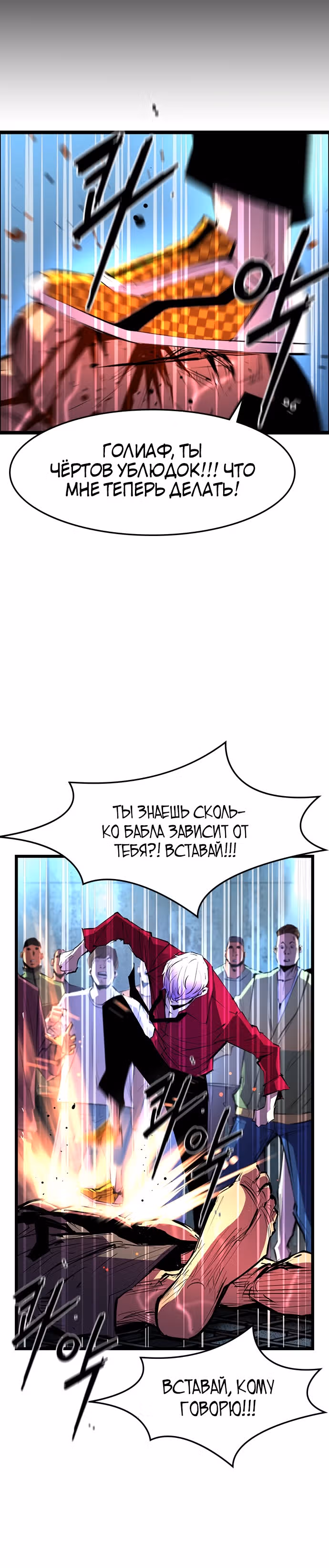 Академия Халлим — Том 1 · Глава 51, страница 12