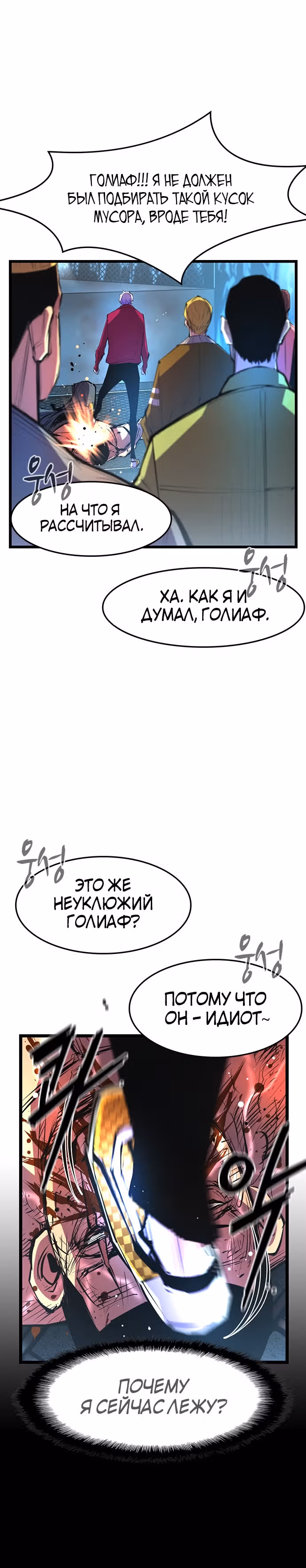 Академия Халлим — Том 1 · Глава 51, страница 14