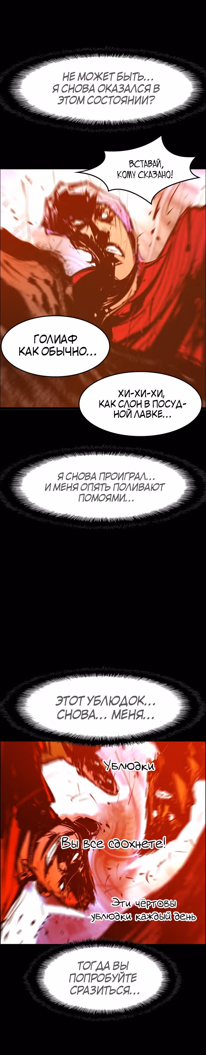 Академия Халлим — Том 1 · Глава 51, страница 15
