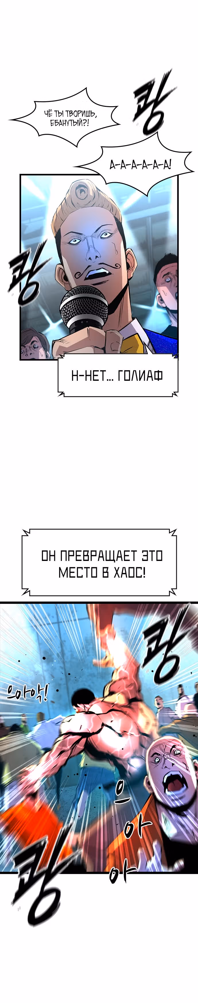 Академия Халлим — Том 1 · Глава 51, страница 20