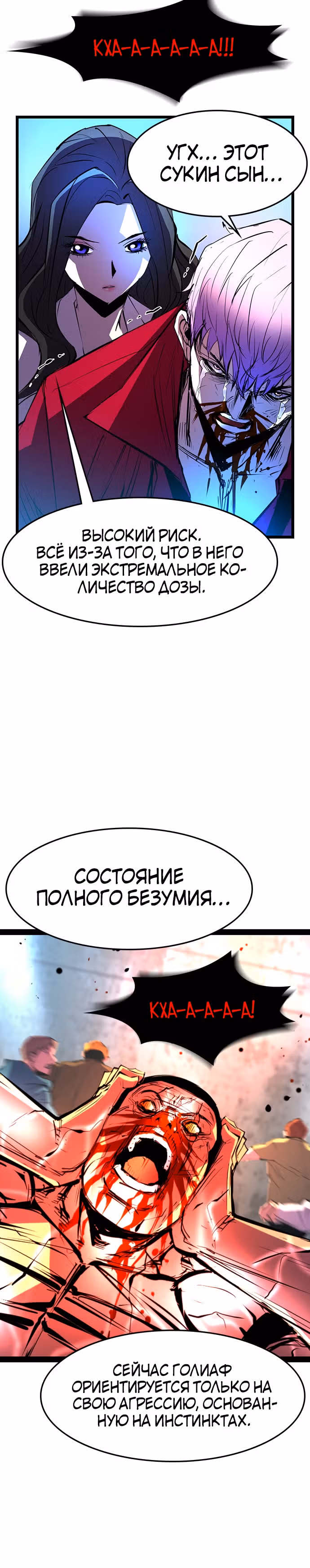 Академия Халлим — Том 1 · Глава 51, страница 22