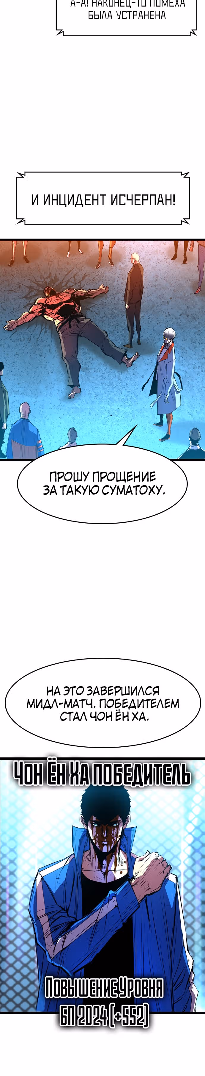 Академия Халлим — Том 1 · Глава 51, страница 30
