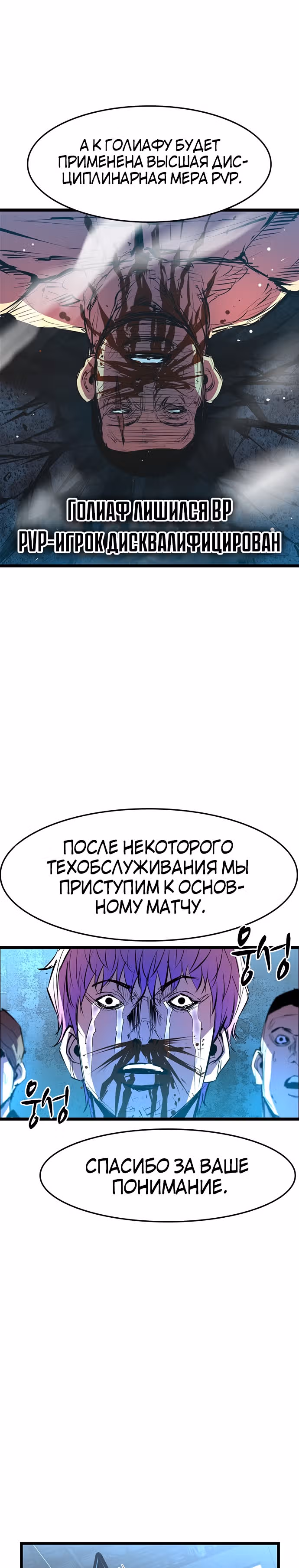 Академия Халлим — Том 1 · Глава 51, страница 31