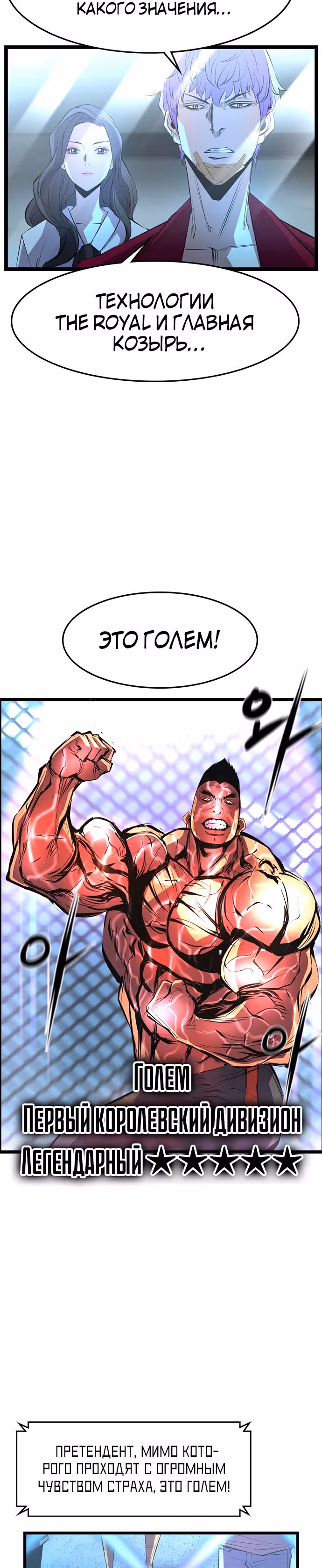 Академия Халлим — Том 1 · Глава 51, страница 35