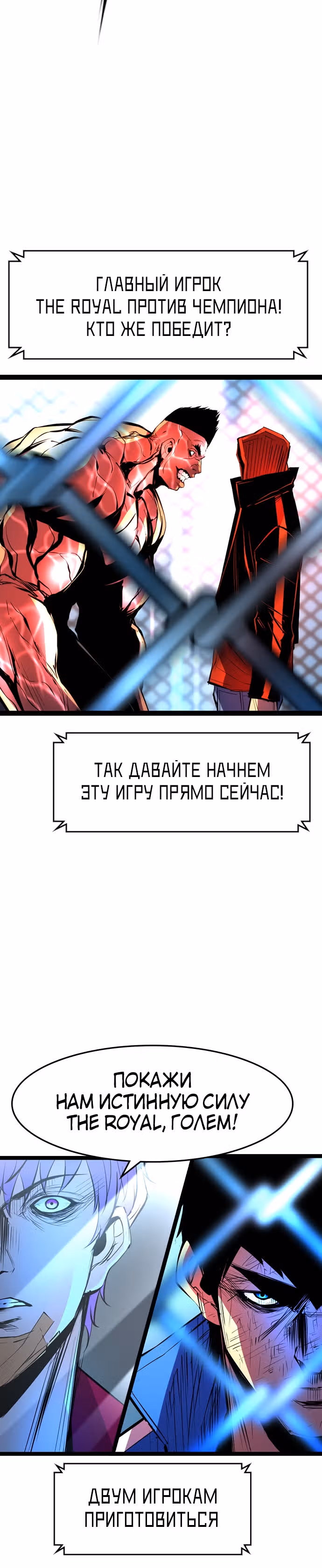 Академия Халлим — Том 1 · Глава 51, страница 38