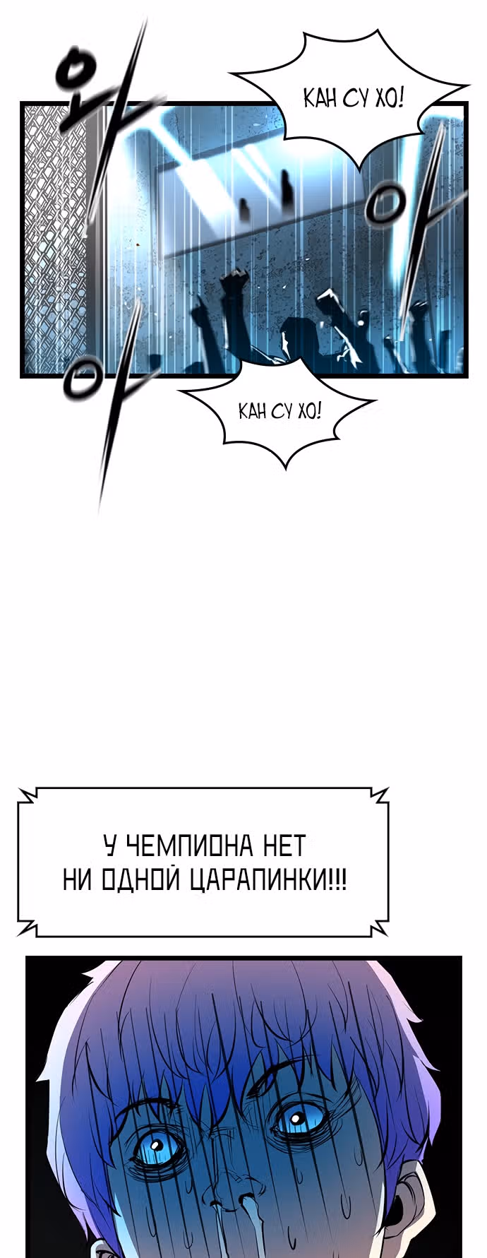 Академия Халлим — Том 1 · Глава 51, страница 43