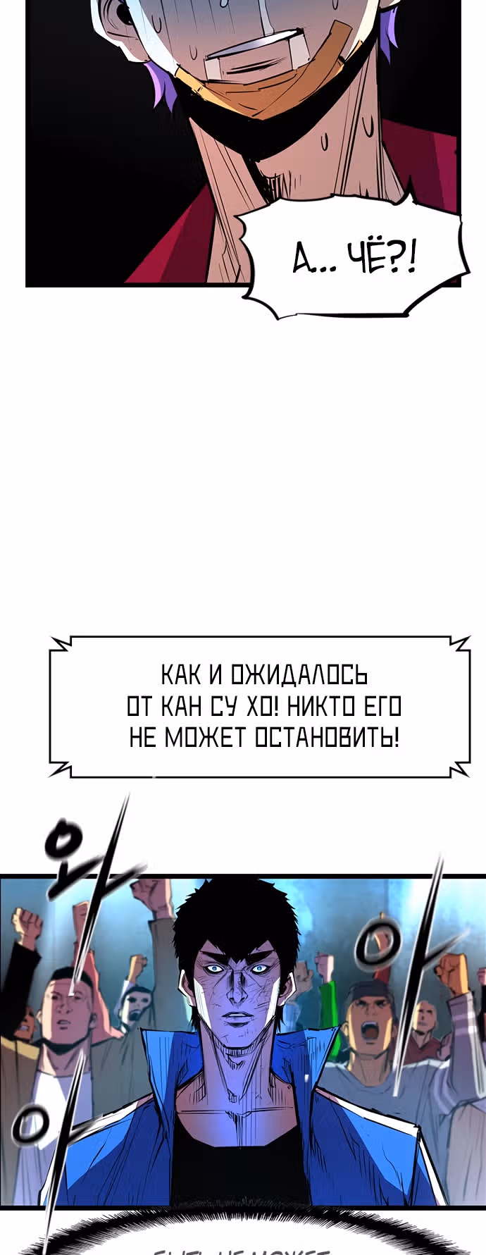 Академия Халлим — Том 1 · Глава 51, страница 44