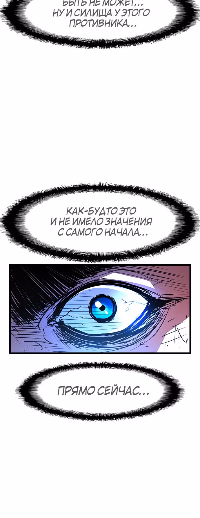 Академия Халлим — Том 1 · Глава 51, страница 45