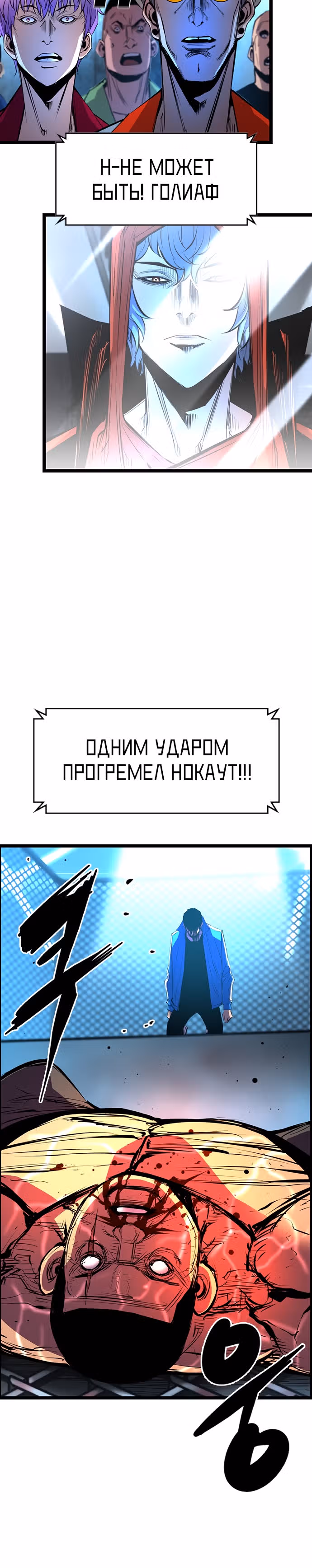 Академия Халлим — Том 1 · Глава 51, страница 6