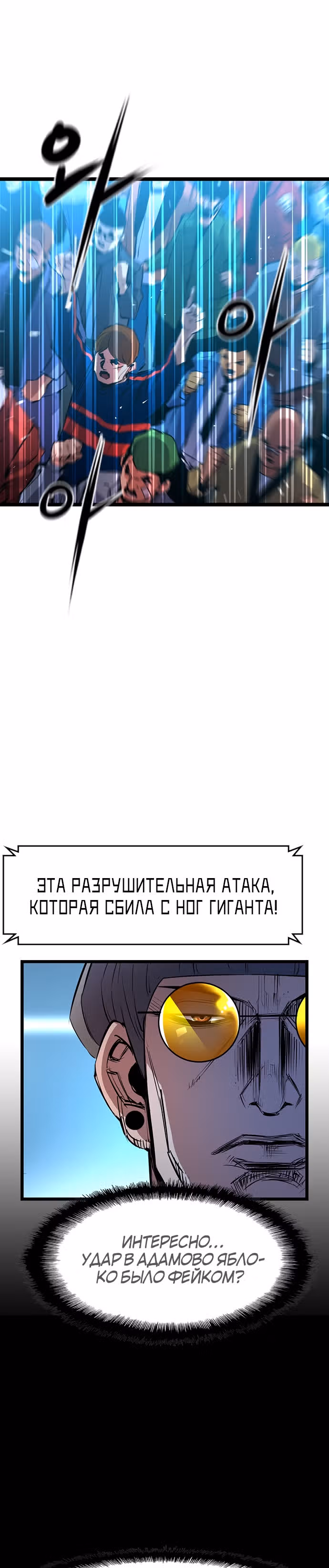 Академия Халлим — Том 1 · Глава 51, страница 7