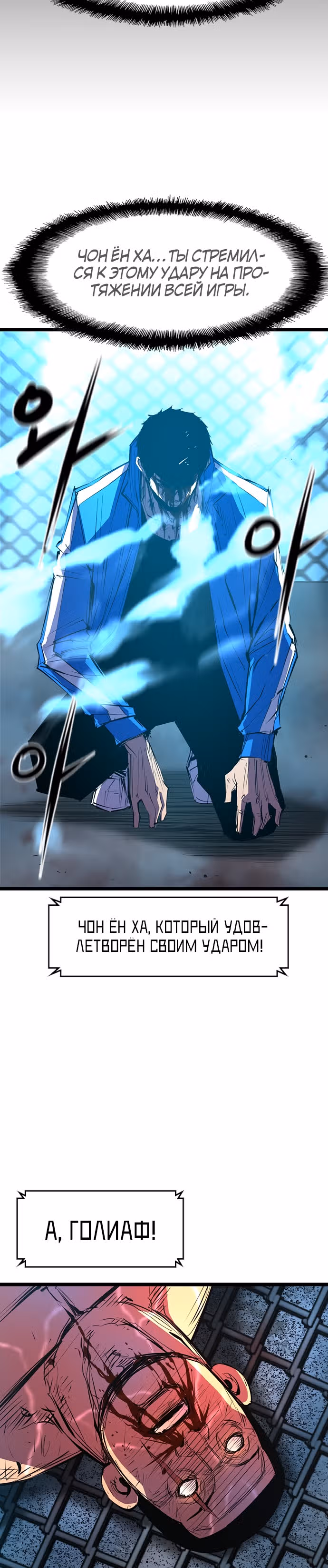 Академия Халлим — Том 1 · Глава 51, страница 9