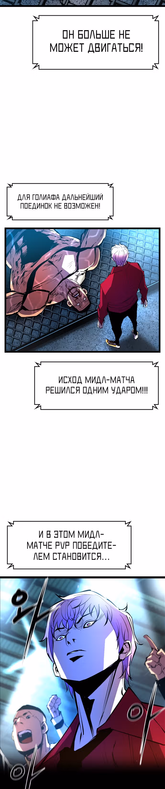 Академия Халлим — Том 1 · Глава 51, страница 10