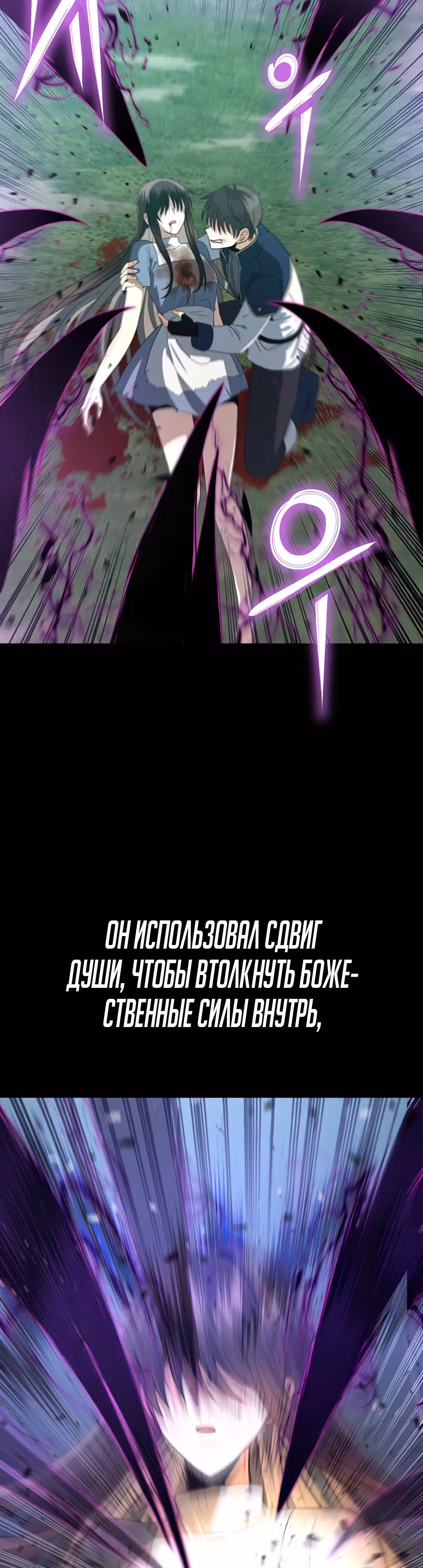 Вновь призванный в другой мир — Том 2 · Глава 60, страница 23