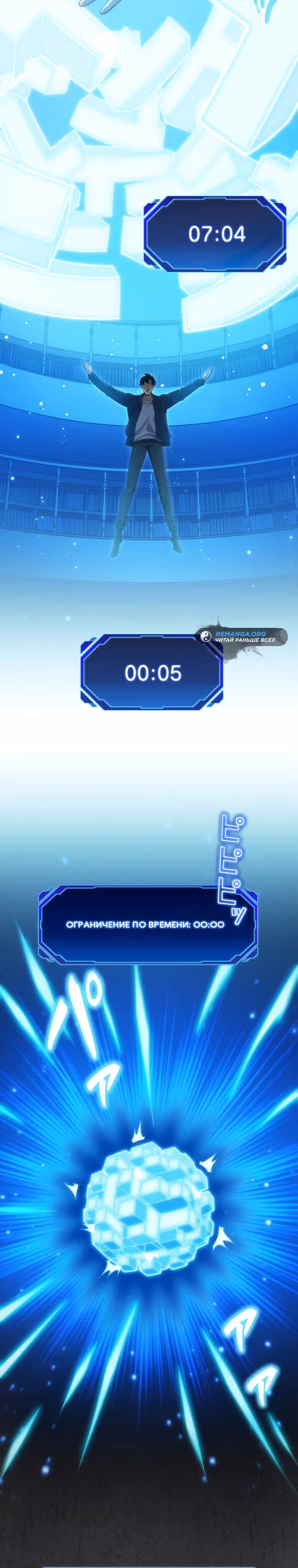 Новичок 1-го уровня покоряет мировой рейтинг — Том 1 · Глава 17, страница 12
