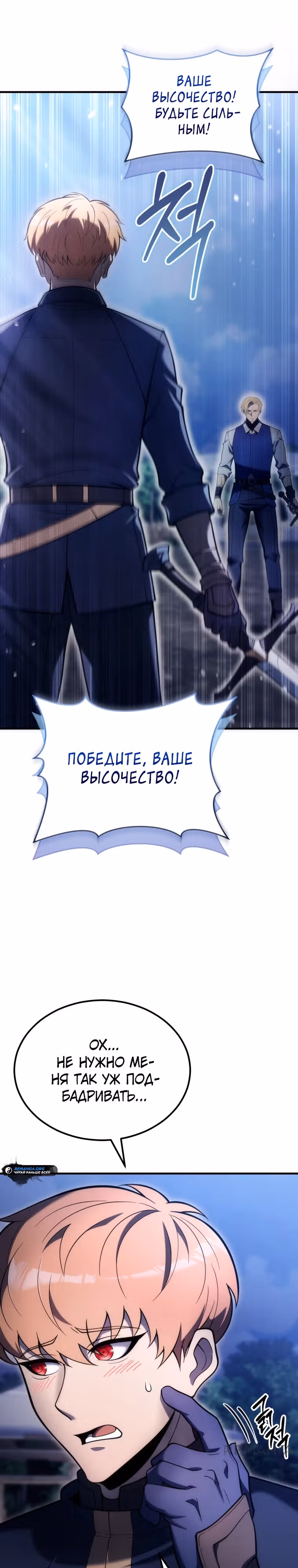 Всеведущий второстепенный персонаж божественного ранга — Том 1 · Глава 11, страница 32