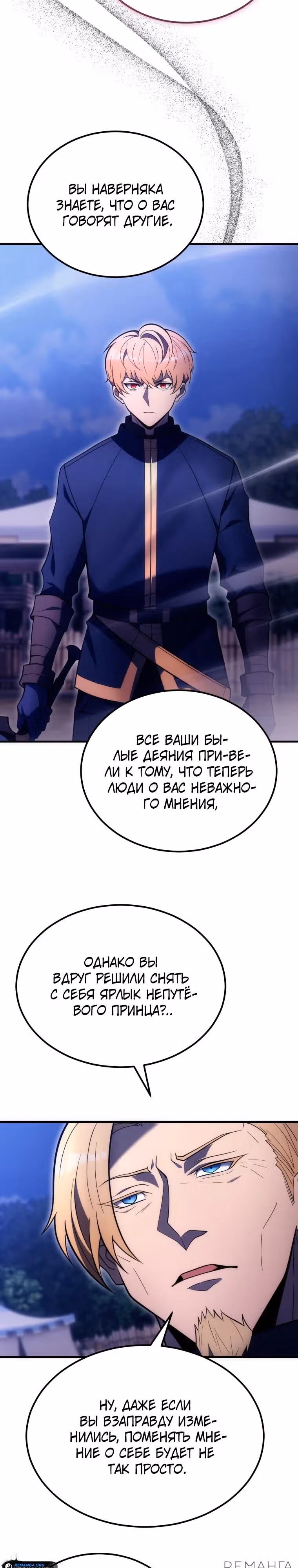 Всеведущий второстепенный персонаж божественного ранга — Том 1 · Глава 11, страница 6