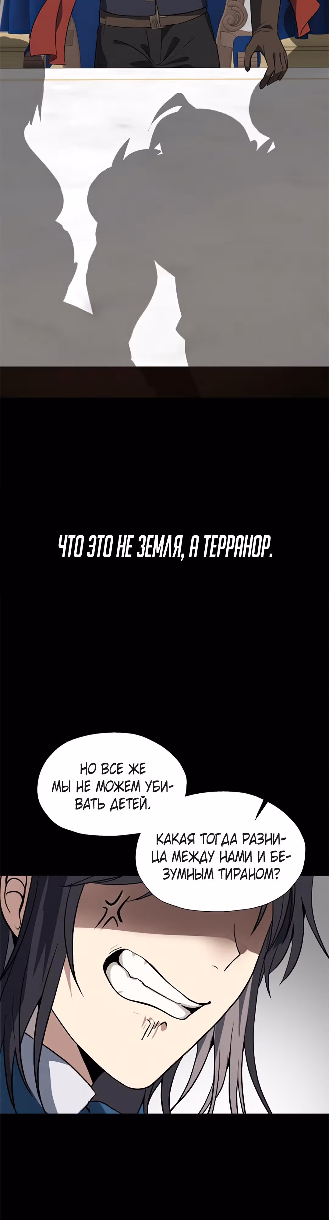 Вновь призванный в другой мир — Том 2 · Глава 61, страница 29