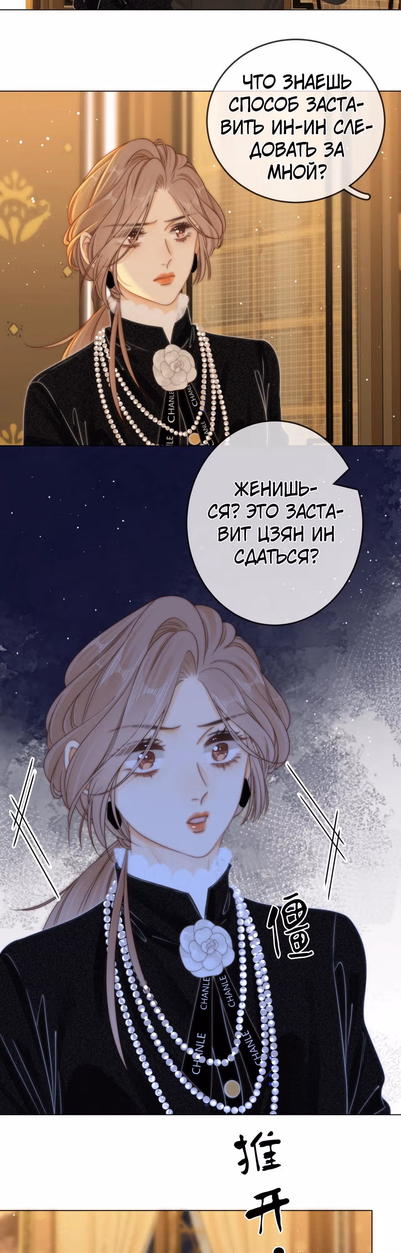 Красотка — Том 1 · Глава 21, страница 17