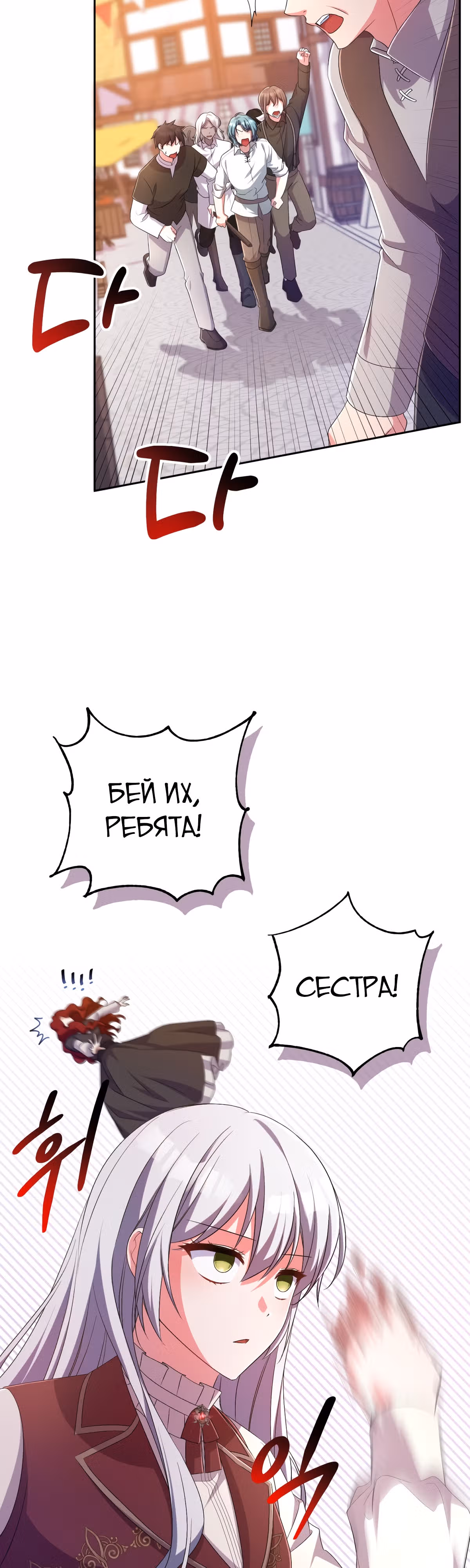 Кукла-дворецкий короля демонов — Том 1 · Глава 26, страница 11