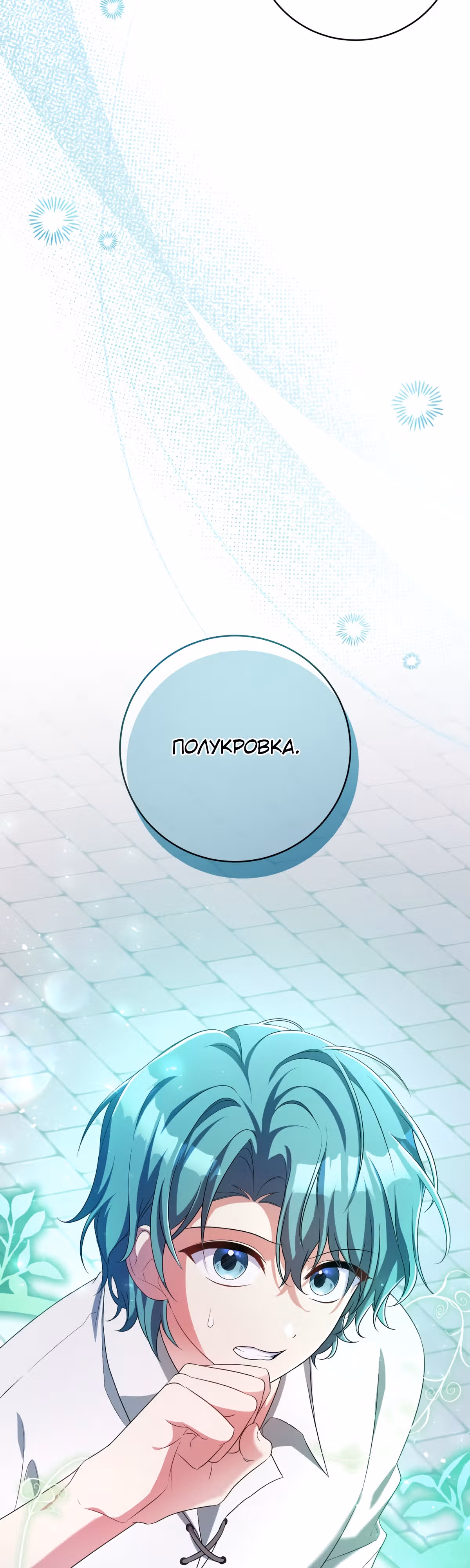 Кукла-дворецкий короля демонов — Том 1 · Глава 26, страница 41