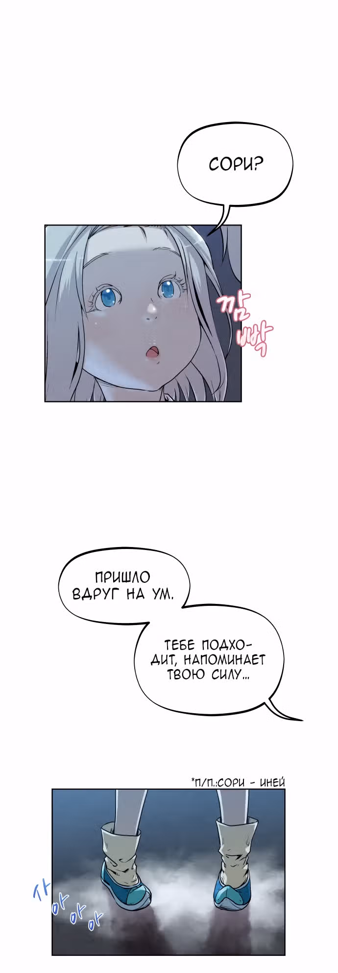 Убийца демонов — Том 1 · Глава 10, страница 37