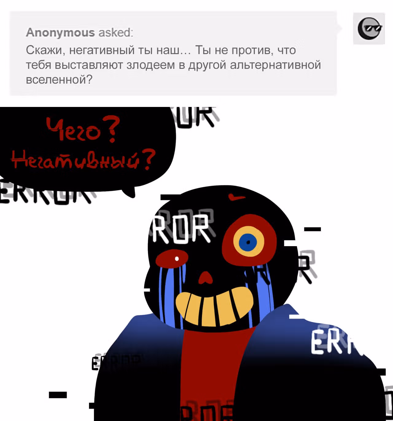 Спросите Эррор!Санса — Том 1 · Глава 2, страница 1