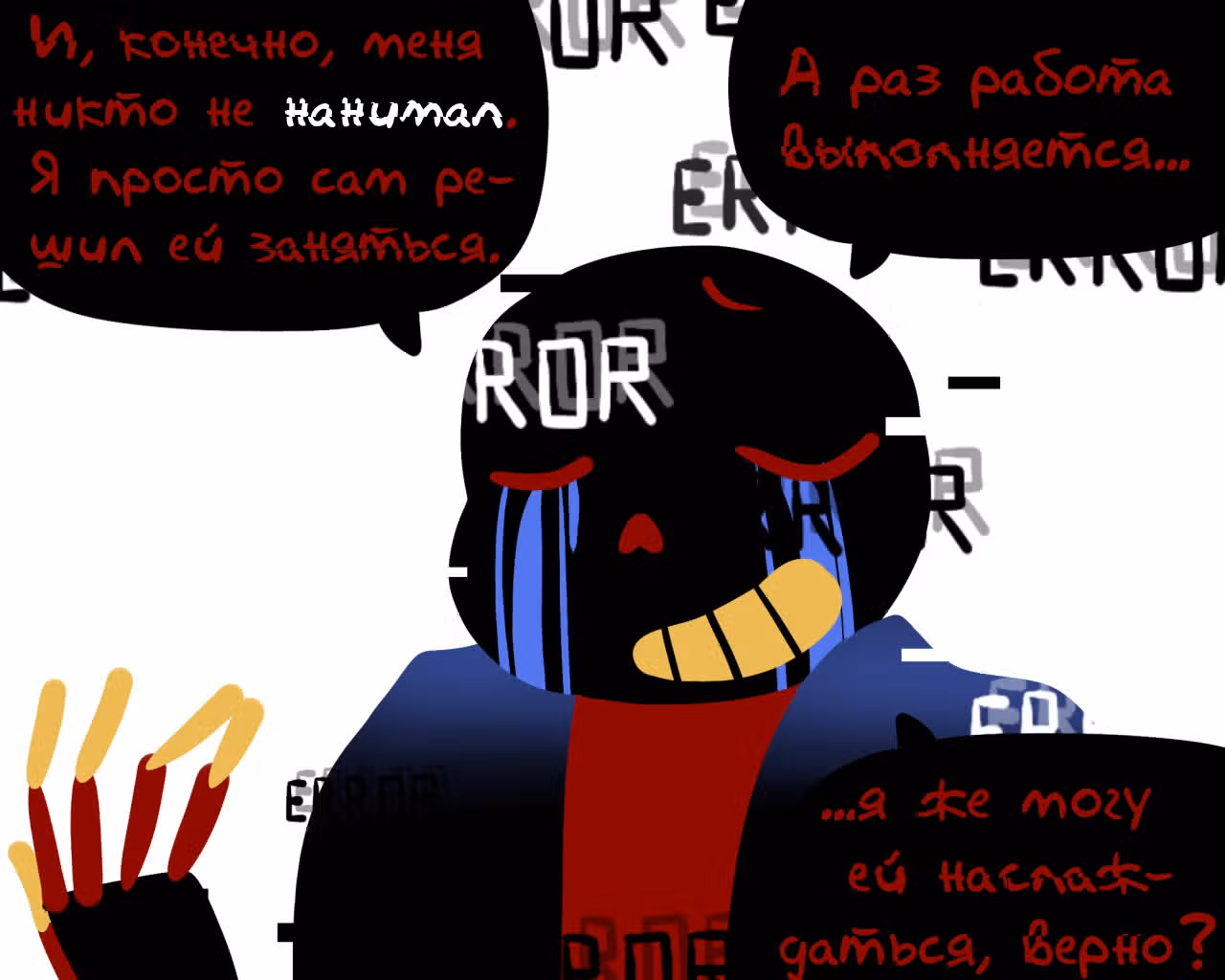 Спросите Эррор!Санса — Том 1 · Глава 2, страница 3