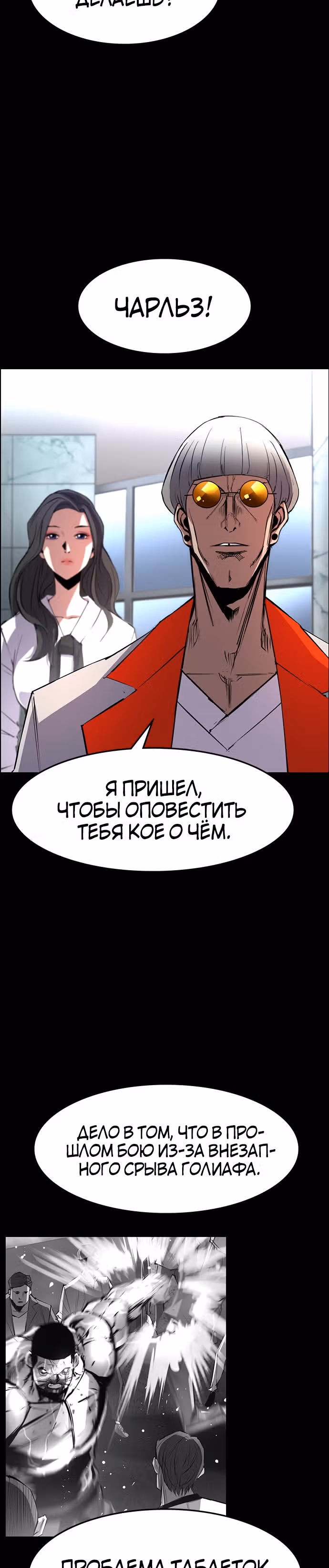 Академия Халлим — Том 1 · Глава 52, страница 3