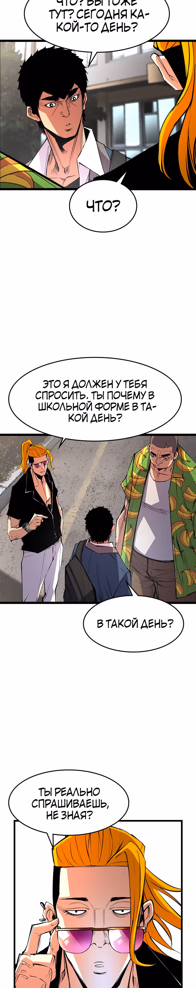 Академия Халлим — Том 1 · Глава 52, страница 30