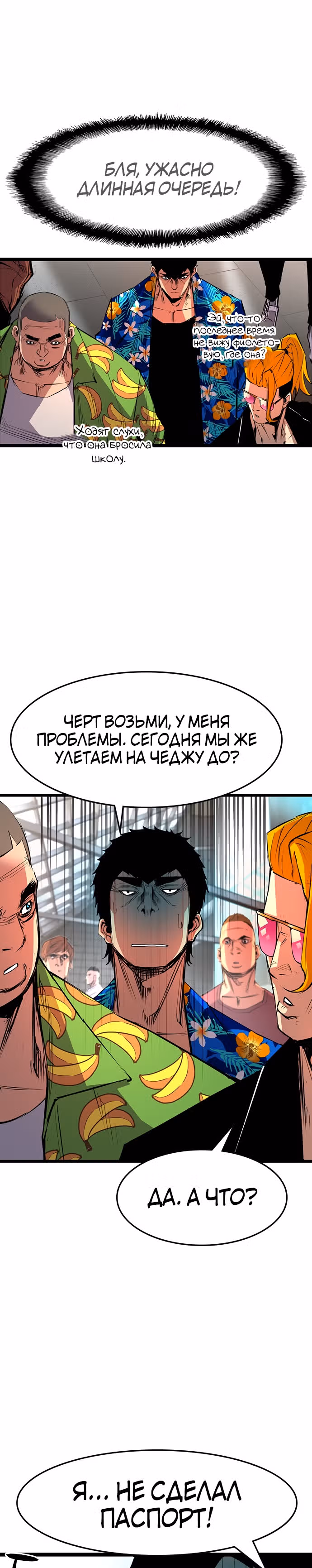 Академия Халлим — Том 1 · Глава 52, страница 33
