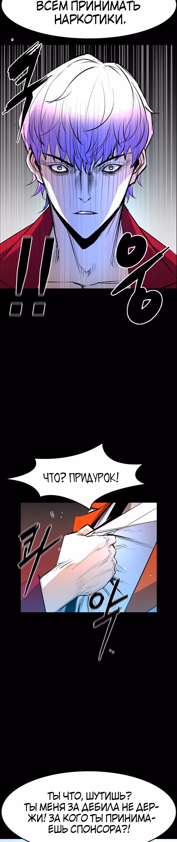 Академия Халлим — Том 1 · Глава 52, страница 5