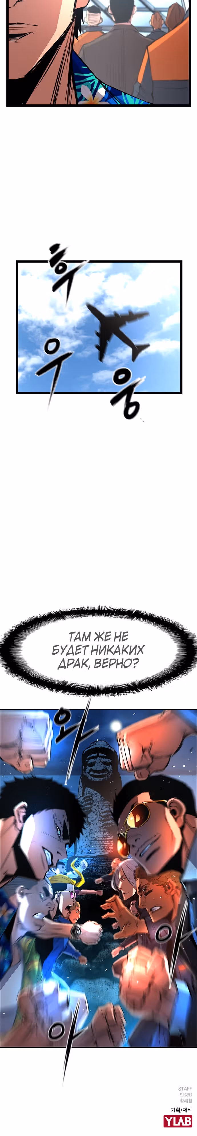 Академия Халлим — Том 1 · Глава 52, страница 41
