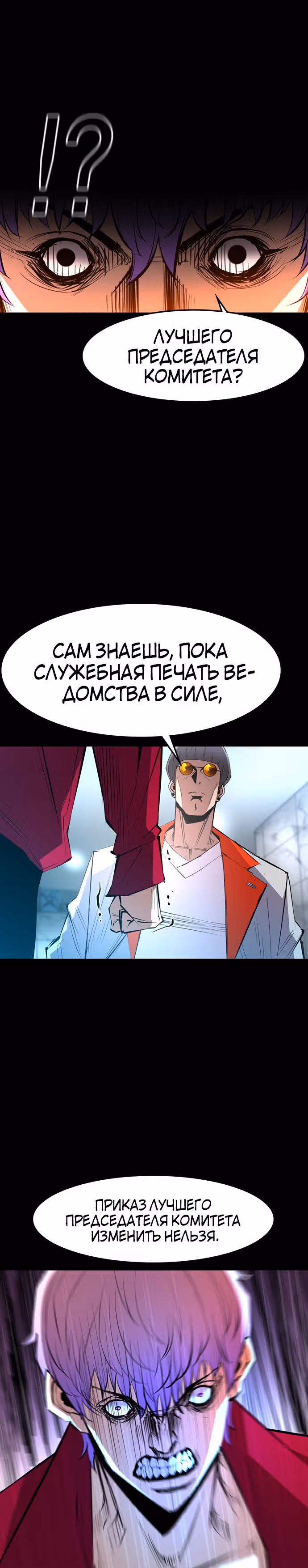 Академия Халлим — Том 1 · Глава 52, страница 8