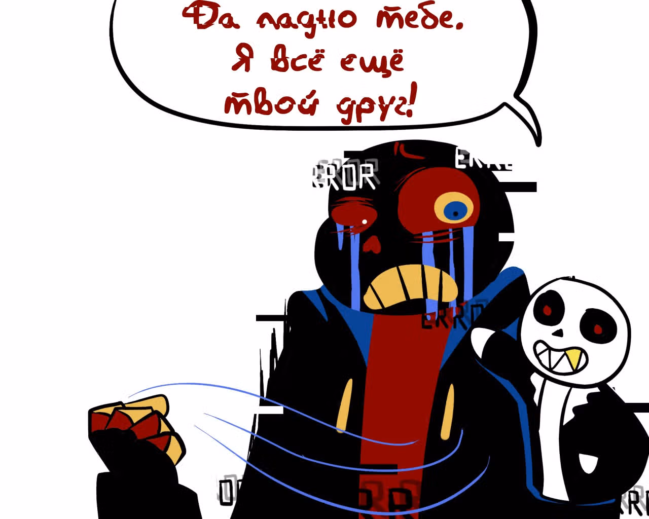 Спросите Эррор!Санса — Том 1 · Глава 3, страница 6