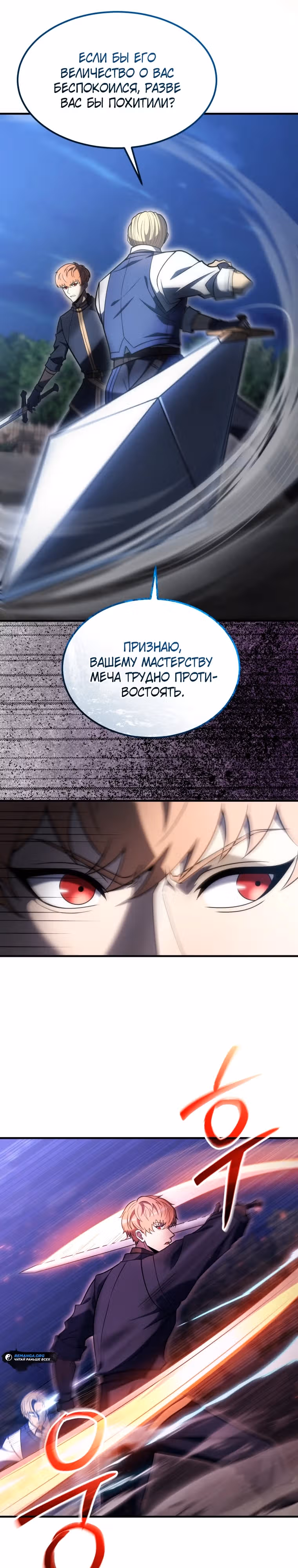 Всеведущий второстепенный персонаж божественного ранга — Том 1 · Глава 12, страница 33