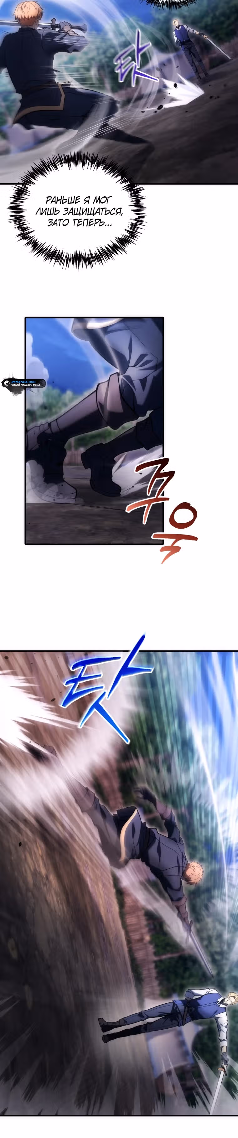Всеведущий второстепенный персонаж божественного ранга — Том 1 · Глава 12, страница 8