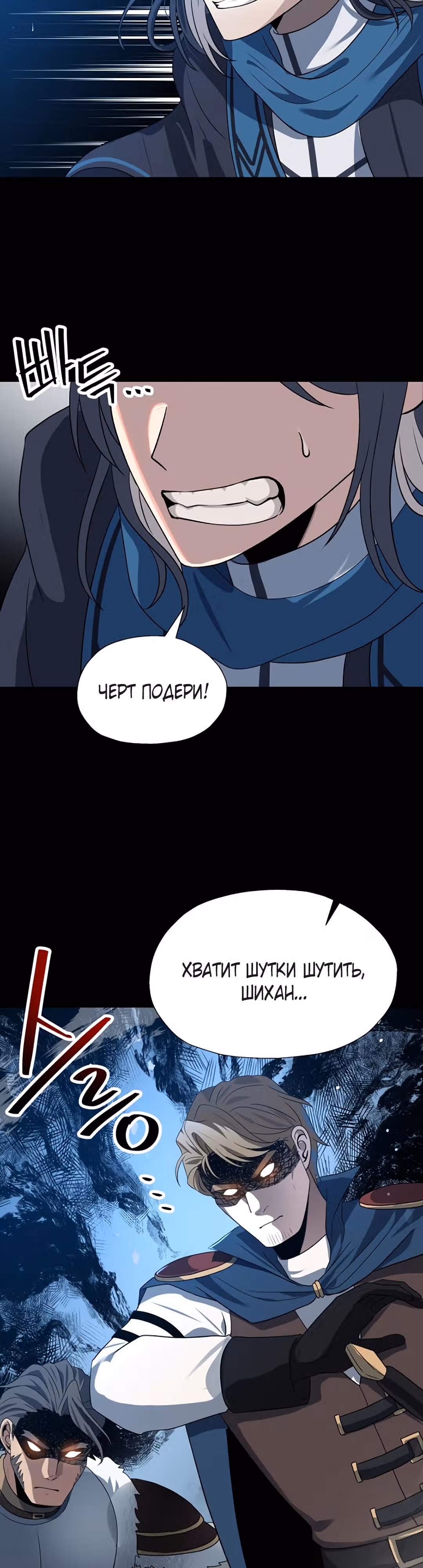 Вновь призванный в другой мир — Том 2 · Глава 62, страница 5