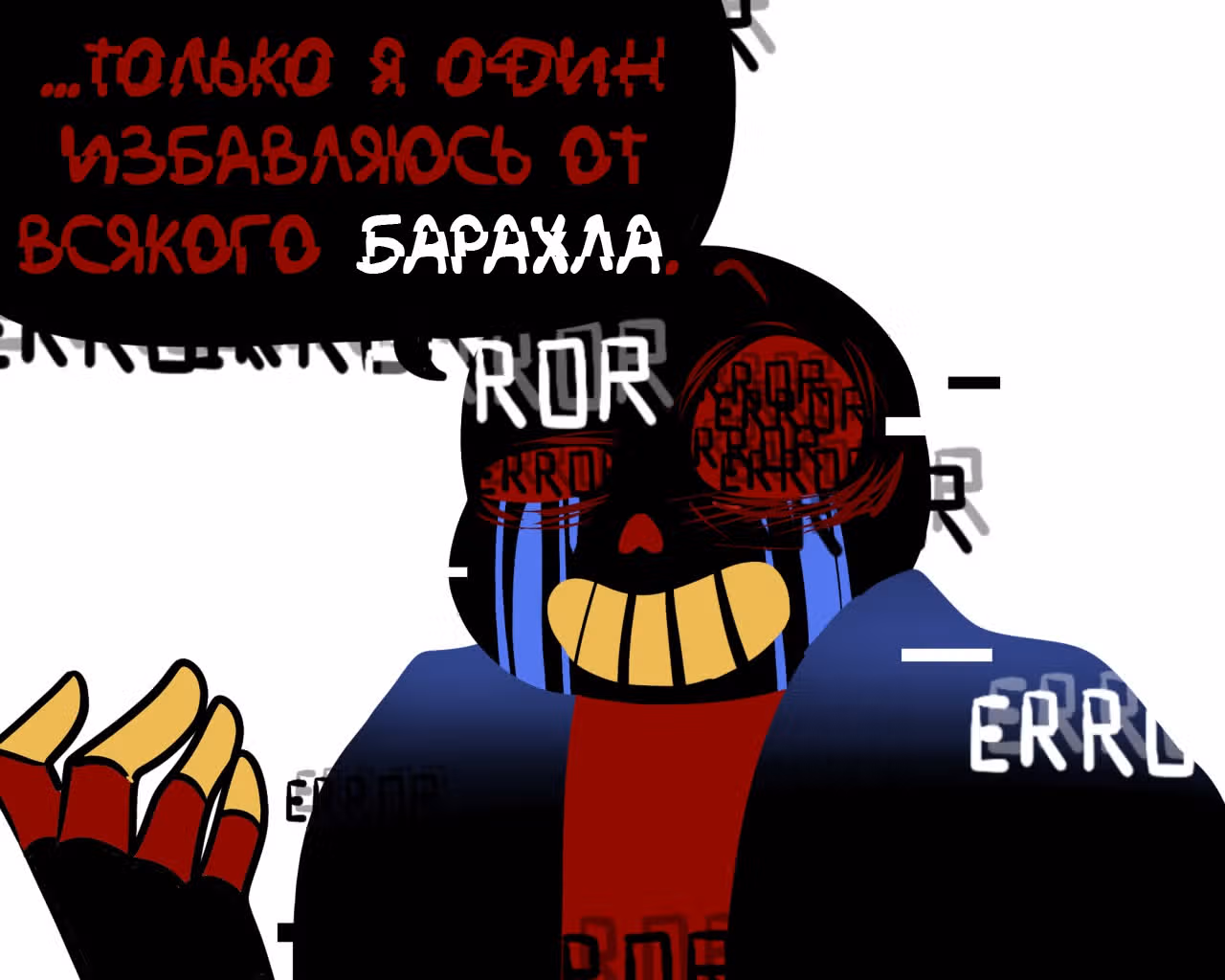 Спросите Эррор!Санса — Том 1 · Глава 5, страница 3
